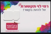 Ramy Levy Mobile Sim Card